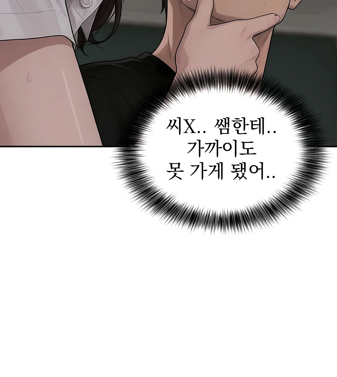 8화 25